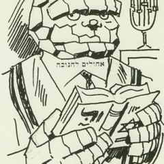 A Hanukkah Surprise from 13th Dimension!