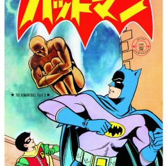 EXCLUSIVE Preview! BATMANGA, Chapter 9