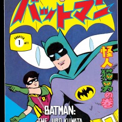 EXCLUSIVE Preview: BATMANGA #49