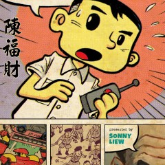 THE ART OF CHARLIE CHAN HOCK CHYE is a Stunning Masterpiece